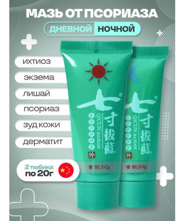 4HEALTH Ointment from psoriasis day and night 40 g