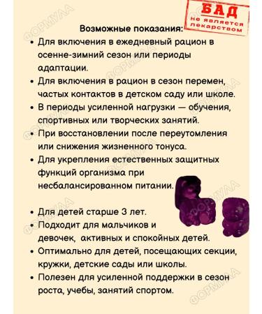 Evalar Marmalade bears immunity for children's health 30pcs*1UP - Buy Online on GoSupps.com