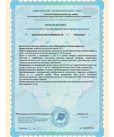 Evalar Marmalade bears immunity for children's health 30pcs*1UP - Buy Online on GoSupps.com