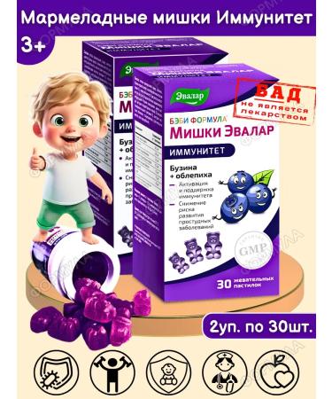 Evalar Marmalade bears immunity for children of children 30pcs*2UP