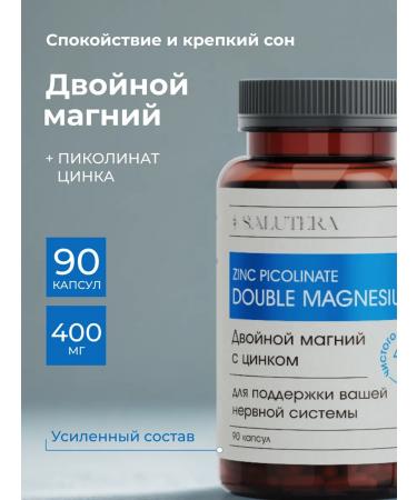 Salutera Magnesium complex of vitamins with zinc bad