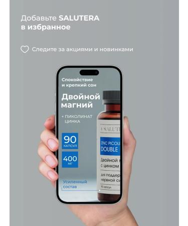 Salutera Magnesium complex of vitamins with zinc bad - Buy Online on GoSupps.com