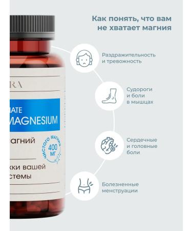 Salutera Magnesium complex of vitamins with zinc bad - Buy Online on GoSupps.com