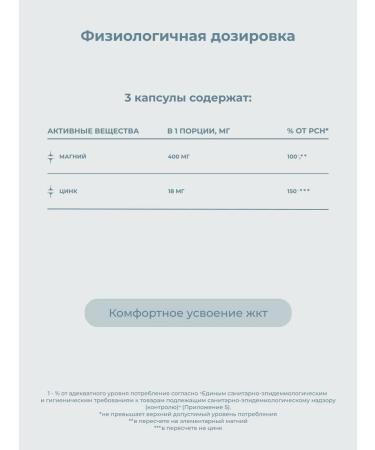 Salutera Magnesium complex of vitamins with zinc bad - Buy Online on GoSupps.com