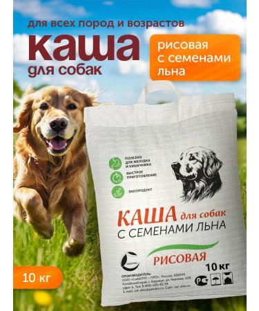 Sibagropro Dog porridge is natural cereal diet 3 (10kg)