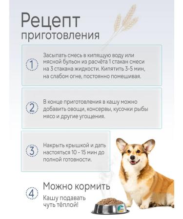 Sibagropro Dog porridge is natural cereal diet 3 (10kg) - Buy Online on GoSupps.com