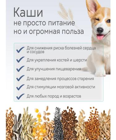 Sibagropro Dog porridge is natural cereal diet 3 (10kg) - Buy Online on GoSupps.com
