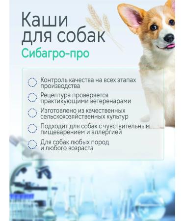 Sibagropro Dog porridge is natural cereal diet 3 (10kg) - Buy Online on GoSupps.com