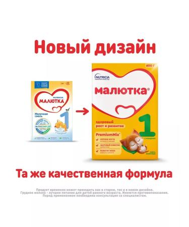 Little one Milk mix 1 with 0 months 600 g 2 pcs - Buy Online on GoSupps.com