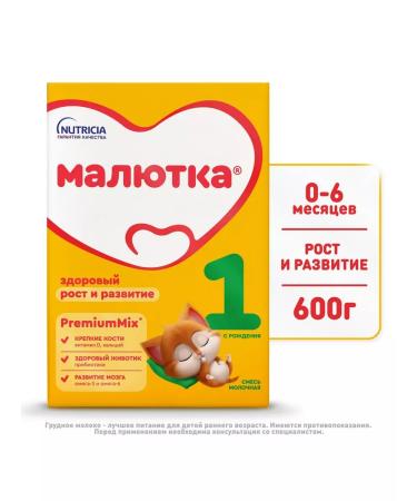 Little one Milk mix 1 with 0 months 600 g 4 pcs - Buy Online on GoSupps.com