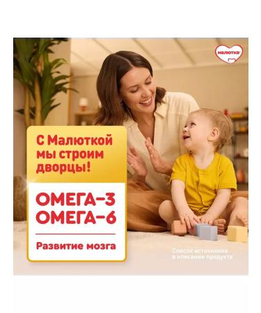 Little one Milk mix 1 with 0 months 600 g 4 pcs - Buy Online on GoSupps.com