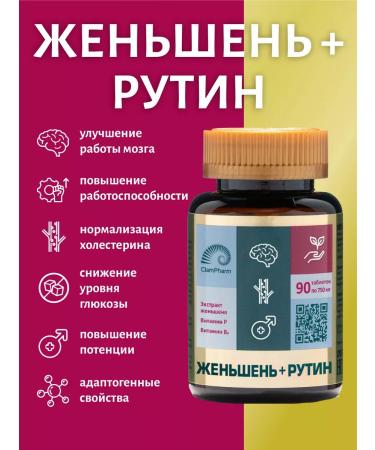 ClamPharm Vitamins for women and men dietary ginseng + rutin 90t