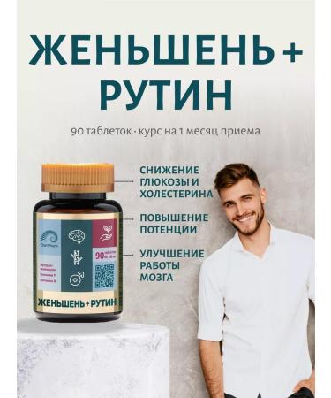 ClamPharm Vitamins for women and men dietary ginseng + rutin 90t - Buy Online on GoSupps.com