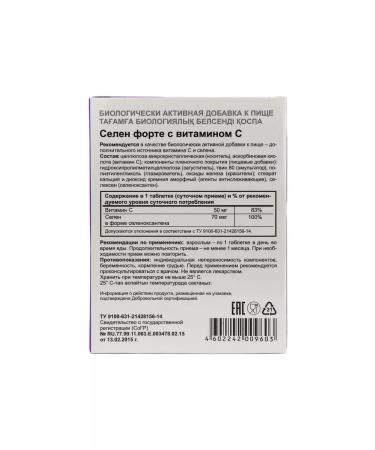 Evalar Selenium Forte with vitamin C - Buy Online on GoSupps.com