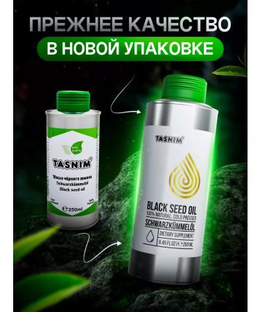 We're tasnim Black cumin oil of cold pressing Ethiopian 250 ml - Buy Online on GoSupps.com