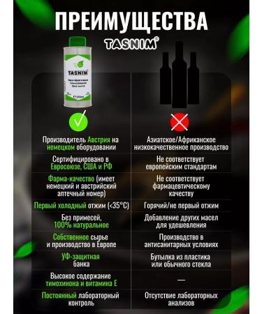 We're tasnim Black cumin oil of cold pressing Ethiopian 250 ml - Buy Online on GoSupps.com
