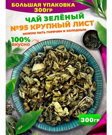 Golden Grandfather Green tea 95 Chinese 300g