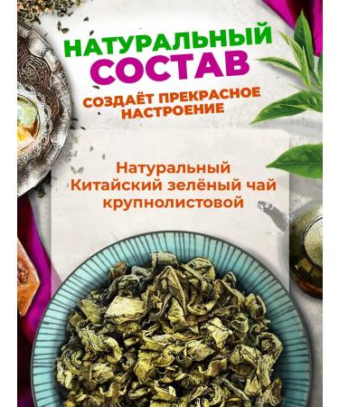 Golden Grandfather Green tea 95 Chinese 300g - Buy Online on GoSupps.com