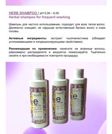 Nouvelle EVERY DAY HERB shampoo for frequent use - Buy Online on GoSupps.com