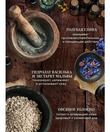 Grandma Agafia's Recipes Face mask cleansing of black dots and acne clay - Buy Online on GoSupps.com