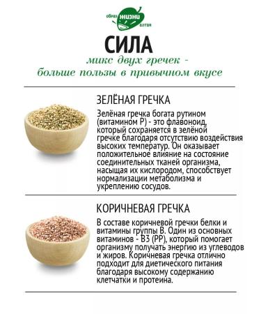 Altai lifestyle Mix of useful whole grains of 7B1 + gift 2.7 kg - Buy Online on GoSupps.com