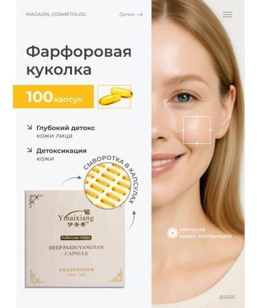 Magazincosmetologist Facial serum in capsules for phonophoresis
