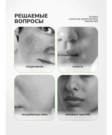 Celimax Ji Woo Gae Heartleaf Bha Peeling Pad 60pcs Pilling Pads - Buy Online on GoSupps.com