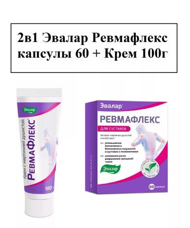 Evalar 2B1 rheumatlex capsules 60 pcs+cream 100g