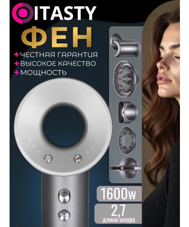 ITASTY EVERYTHING FOR HER Hair hair dryer with ionization