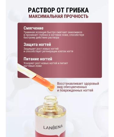 LANBENA Serum for nails on hands and feet - Buy Online on GoSupps.com