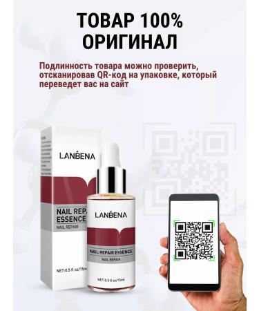 LANBENA Serum for nails on hands and feet - Buy Online on GoSupps.com