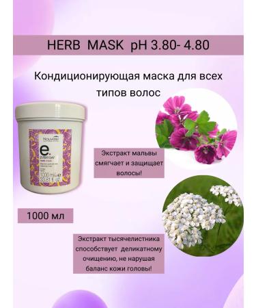 Nouvelle EVERY DAY MASK Container Mask
