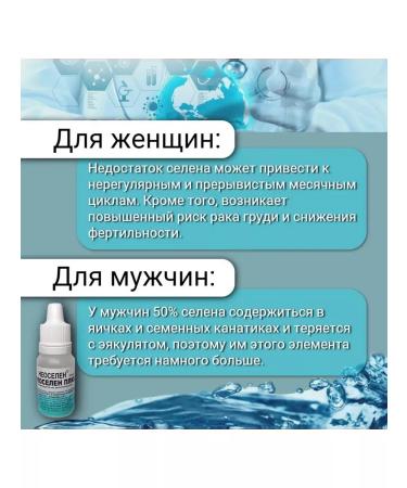 uninhabited Selenium vitamins. 10 ml set 10 pcs - Buy Online on GoSupps.com