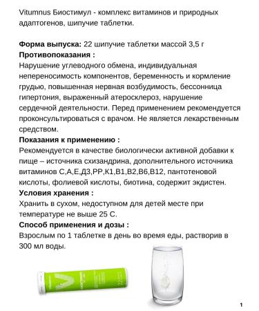 Vitumnus Biostimul complex of vitamins and natural adaptogens 2UP - Buy Online on GoSupps.com