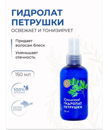 Manufactory House of Nature Natural Crimean Parsley Hydrosol for Face Body and Hair
