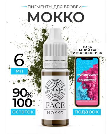 FACE Company Face Pigments for Eyebrow Permanent. Mokko
