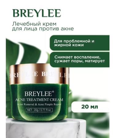 BREYLEE Face cream moisturizer against acne and acne