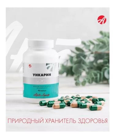 Art Life Unkarin - a complex of antioxidants and immunomodulators