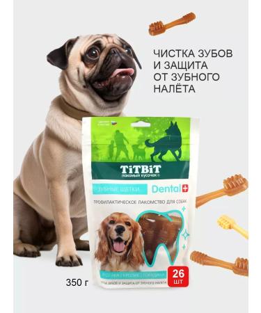 Titbit Delicacy dental dental+ to brush the teeth of dogs 350 g - Buy Online on GoSupps.com