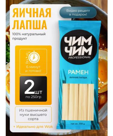 Chim-Chim Lapsha egg Ramen Korean 2pcs of 250g