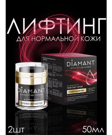 FREEDOM Lifting cream for normal skin 50 ml 2pcs