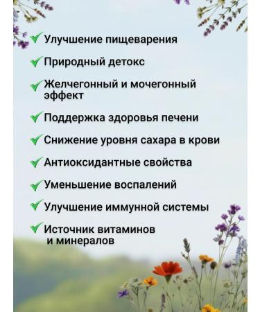 Russian roots Dandelion root choleretic collection 100 g - Buy Online on GoSupps.com