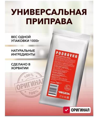 Vegeta Universal seasoning 1000 g Red label