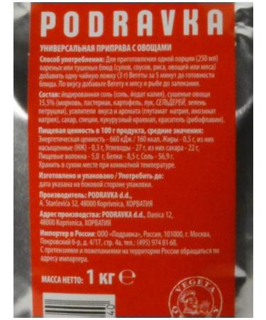 Vegeta Universal seasoning 1000 g Red label - Buy Online on GoSupps.com