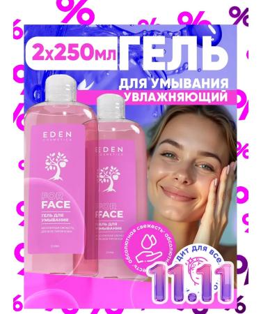 EDEN Moisturizer for washing and removing makeup 250ml 2 pcs