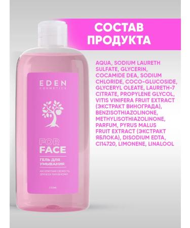 EDEN Moisturizer for washing and removing makeup 250ml 2 pcs - Buy Online on GoSupps.com