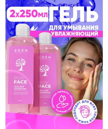 EDEN Moisturizer for washing and removing makeup 250ml 2 pcs - Buy Online on GoSupps.com