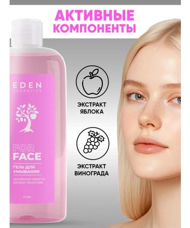 EDEN Moisturizer for washing and removing makeup 250ml 2 pcs - Buy Online on GoSupps.com