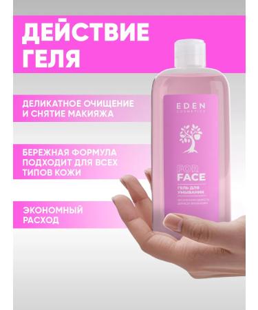 EDEN Moisturizer for washing and removing makeup 250ml 2 pcs - Buy Online on GoSupps.com