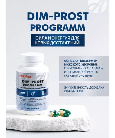 Art Life Dim Prost from prostatitis adenoma improves potency and libido
